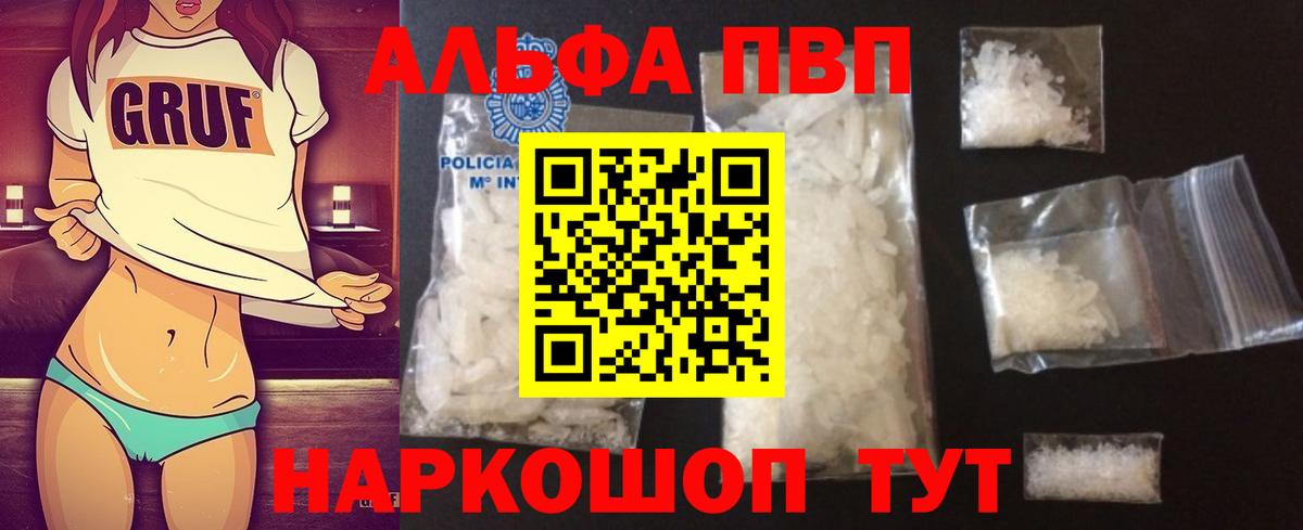 Alpha-PVP Соль  Alpha-PVP Соль  Печора  Alpha-PVP СК КРИС  Вход с VPN 