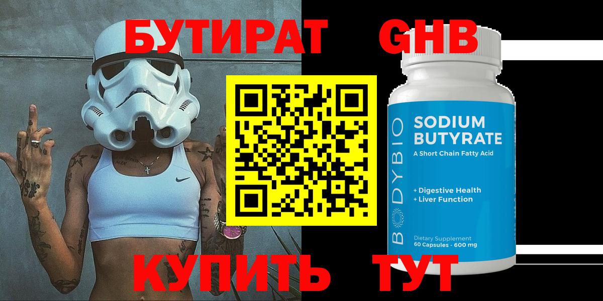 Печора  Бутират BDO  Вход с VPN 