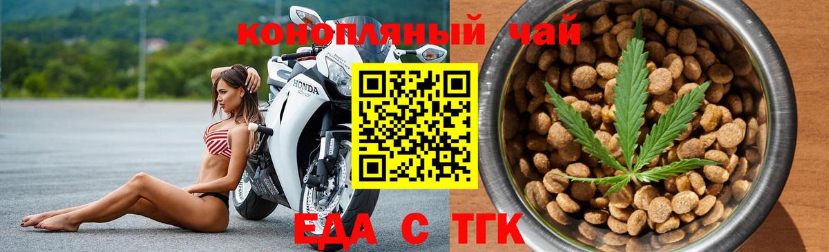 Cannafood марихуана  Вход с VPN  Печора 