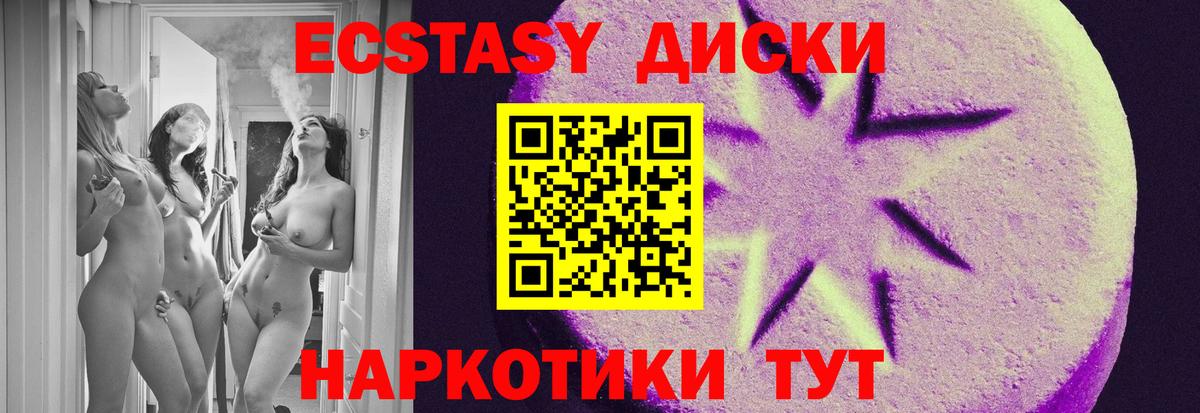 Ecstasy 280 MDMA Печора