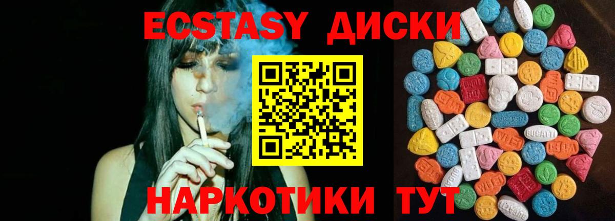 Экстази  ЭКСТАЗИ 300 mg  Вход с VPN  ЭКСТАЗИ TESLA  Печора 
