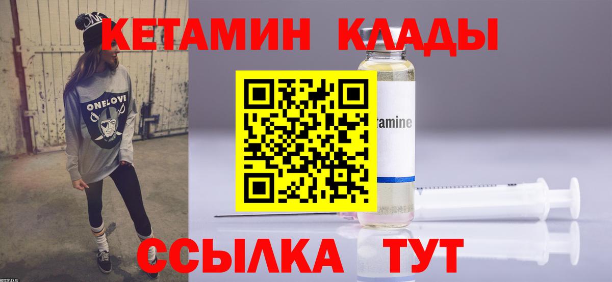 Кетамин ketamine  КЕТАМИН ketamine  Вход с VPN  Печора 