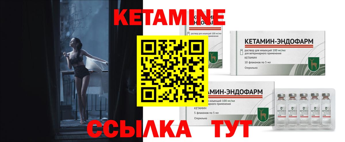КЕТАМИН ketamine Печора