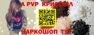 альфа пвп Рузаевка