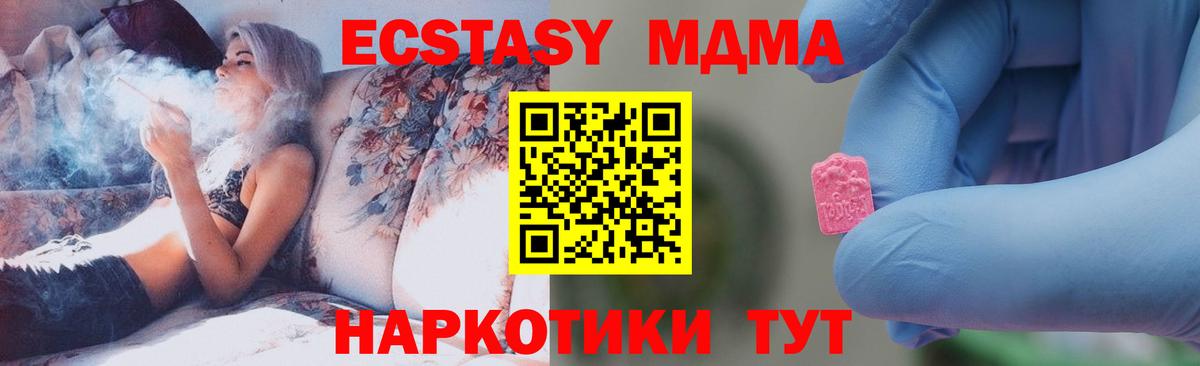 MDMA crystal  МДМА молли  MDMA  Печора  Вход с VPN 