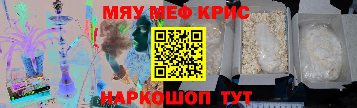 МЕФ кристаллы Печора