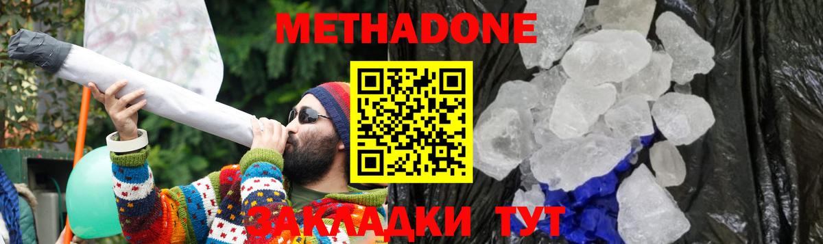 Метадон мёд  МЕТАДОН methadone  Вход с VPN  мега рабочий сайт  Печора 