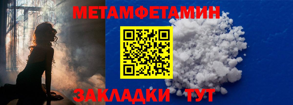 Первитин пудра Печора