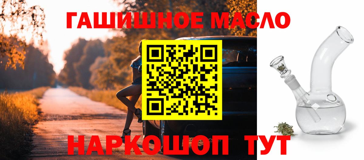 Дистиллят ТГК гашишное масло Печора