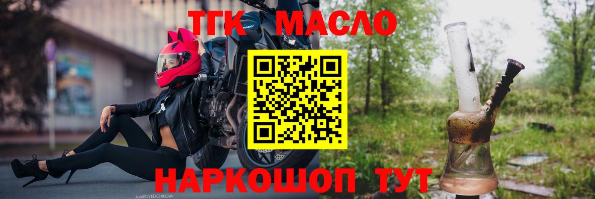 где купить наркоту  Дистиллят ТГК THC oil  Печора  Вход с VPN  ТГК гашишное масло 